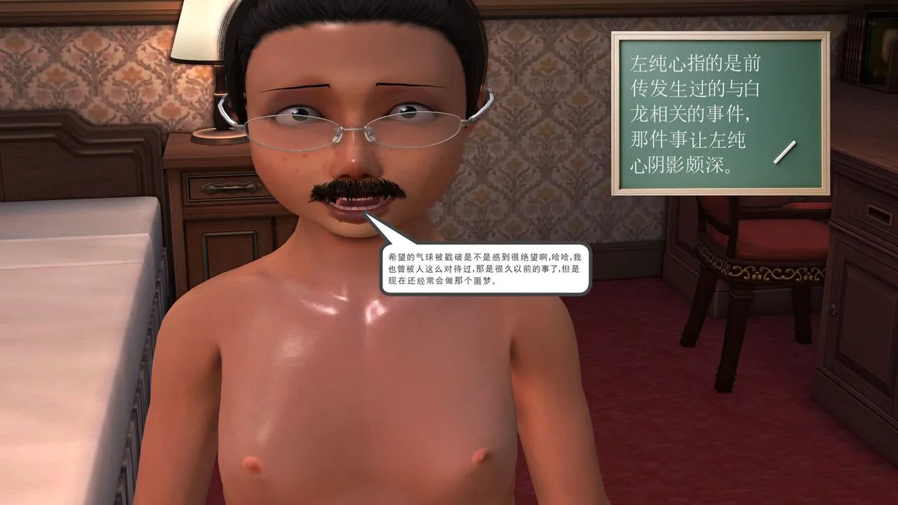 [3D]降魔传 - 第29话 - page 66