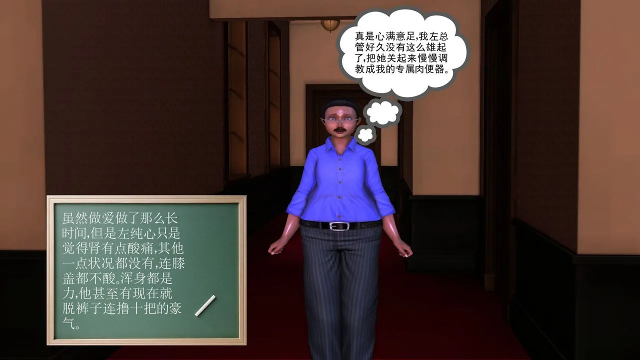 [3D]降魔传 - 第29话 - page 75