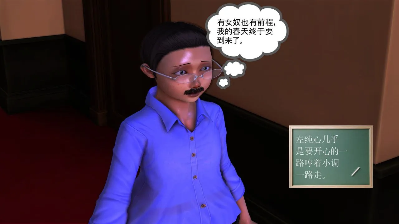 [3D]降魔传 - 第29话 - page 76