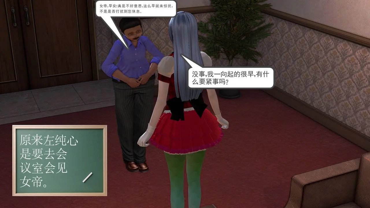 [3D]降魔传 - 第29话 - page 77