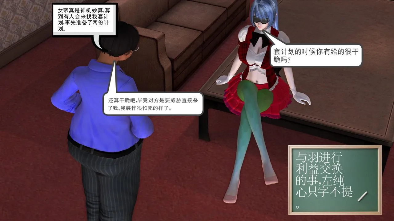 [3D]降魔传 - 第29话 - page 79