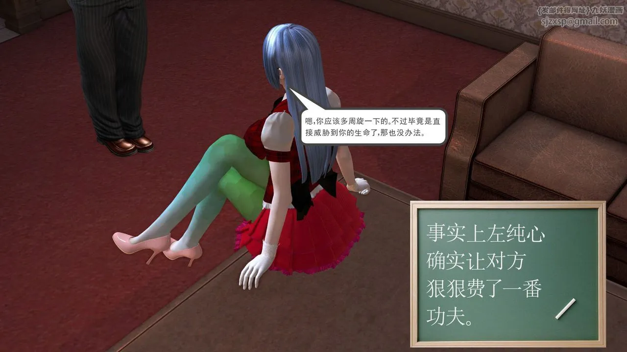 [3D]降魔传 - 第29话 - page 80