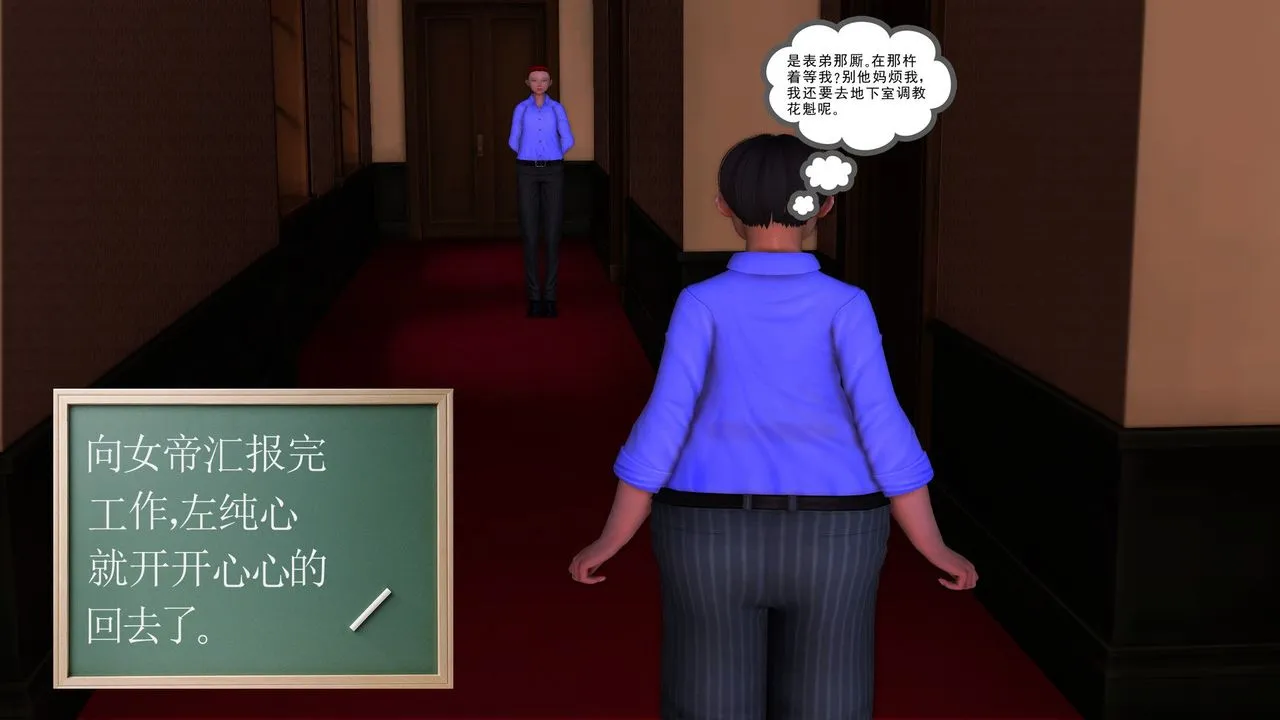 [3D]降魔传 - 第29话 - page 82