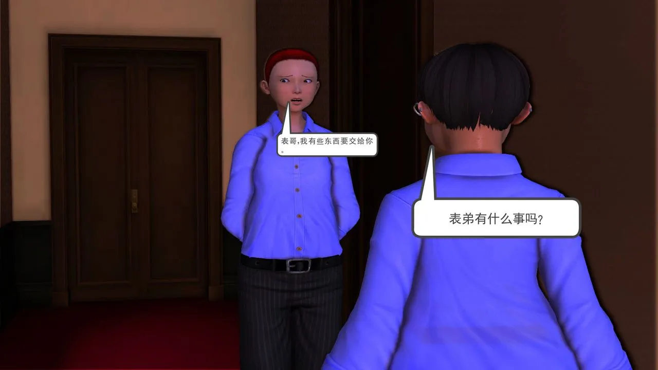 [3D]降魔传 - 第29话 - page 83