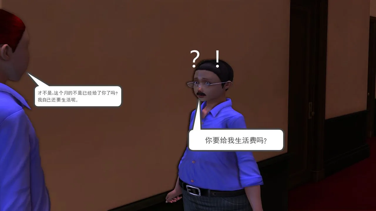 [3D]降魔传 - 第29话 - page 84