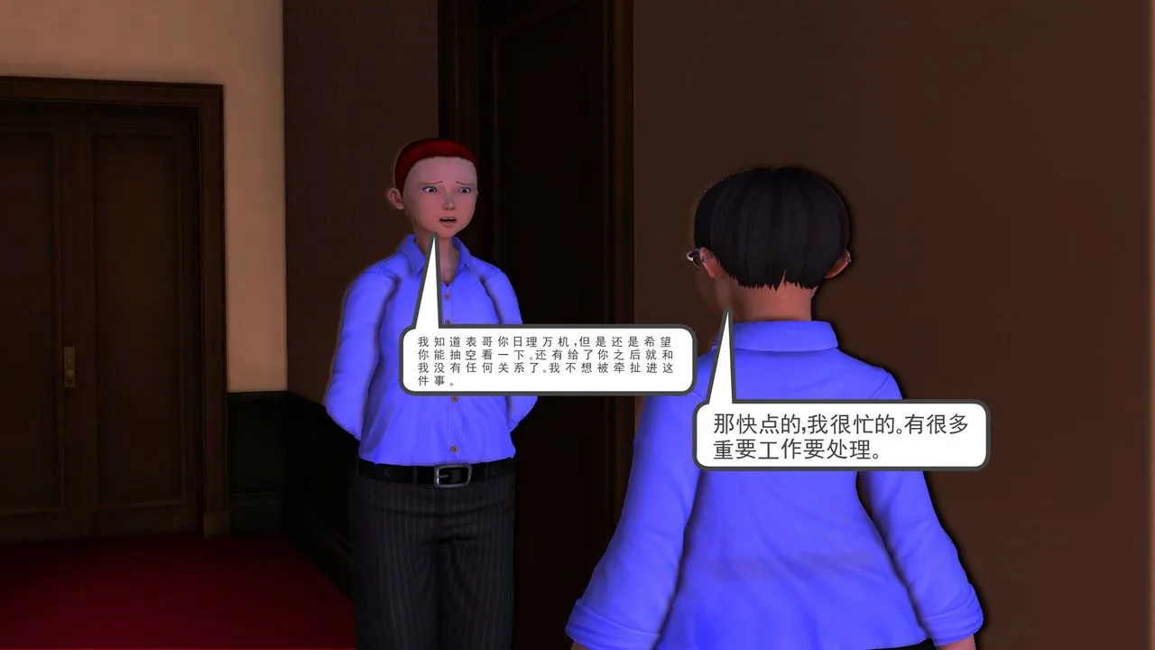 [3D]降魔传 - 第29话 - page 85