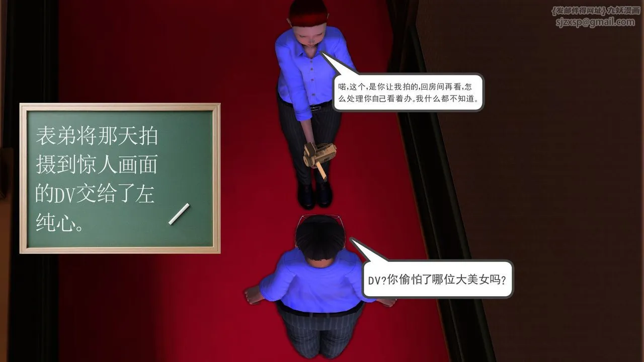 [3D]降魔传 - 第29话 - page 86