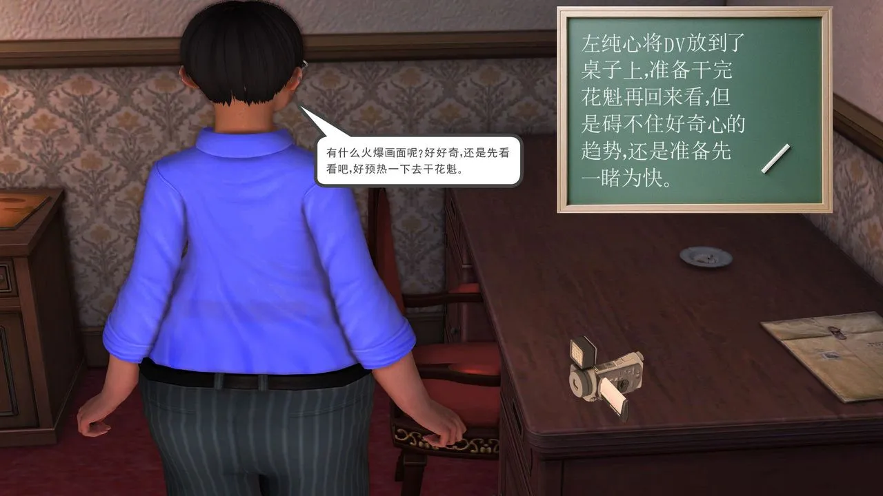 [3D]降魔传 - 第29话 - page 87