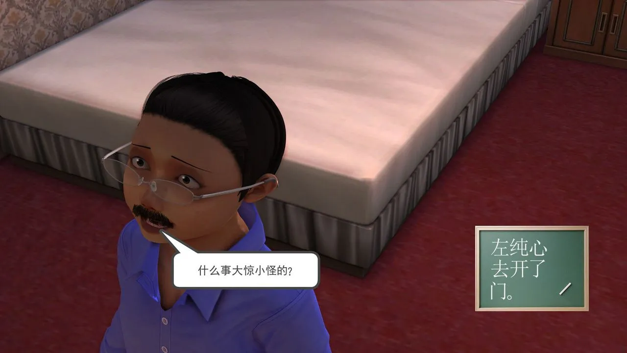 [3D]降魔传 - 第29话 - page 92