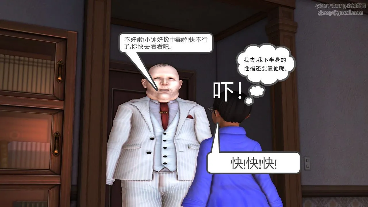 [3D]降魔传 - 第29话 - page 93