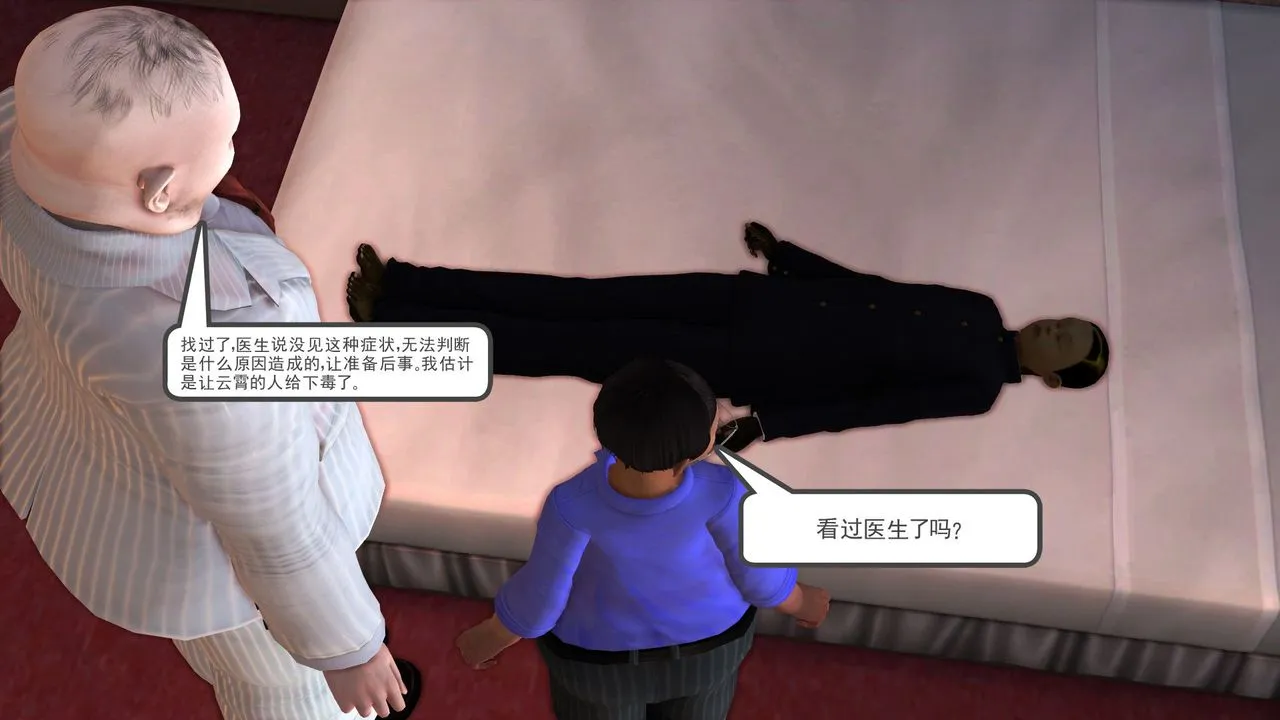 [3D]降魔传 - 第29话 - page 95