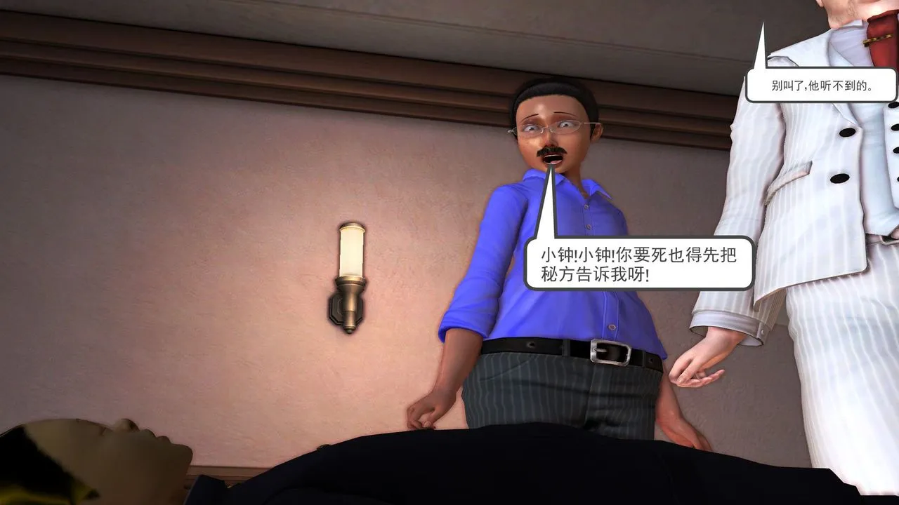 [3D]降魔传 - 第29话 - page 96