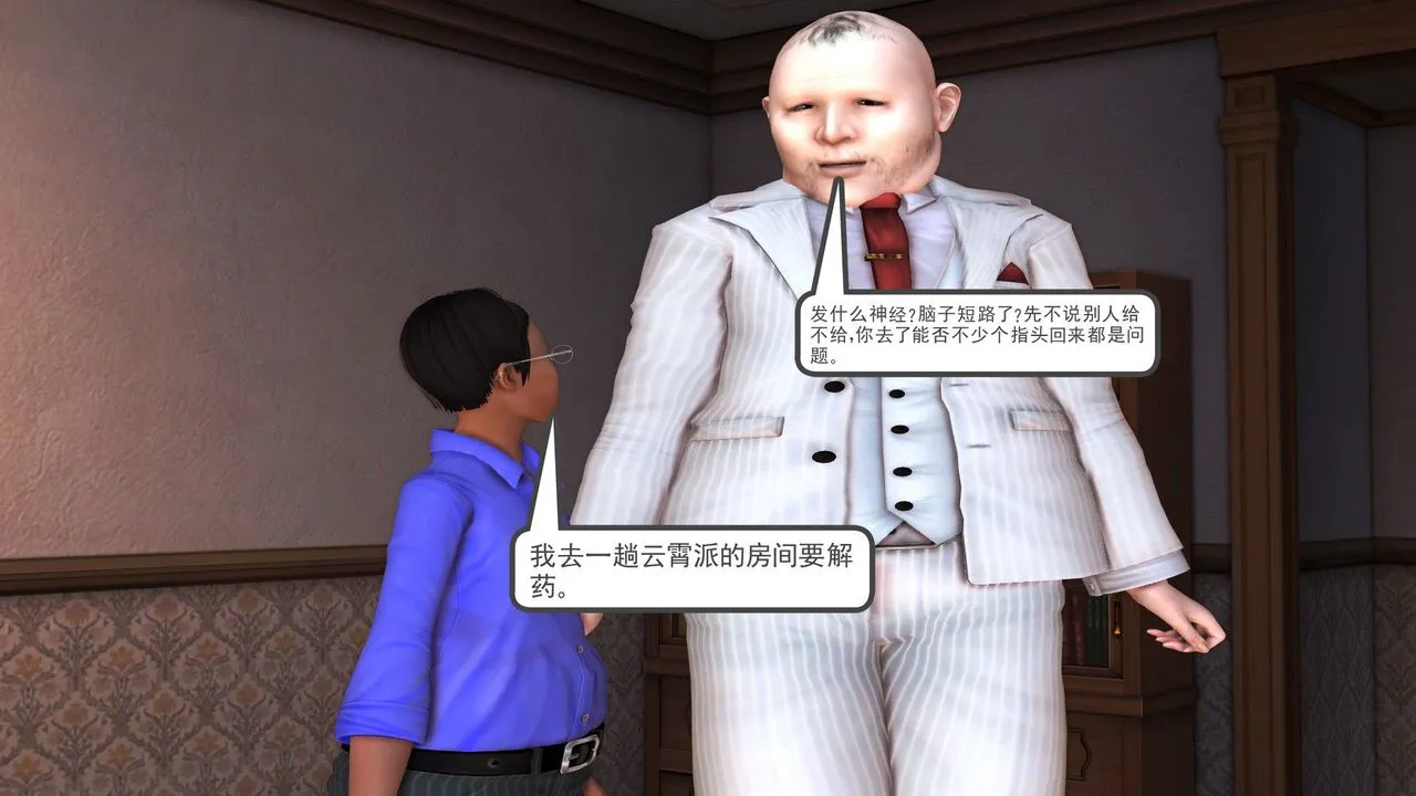 [3D]降魔传 - 第29话 - page 98