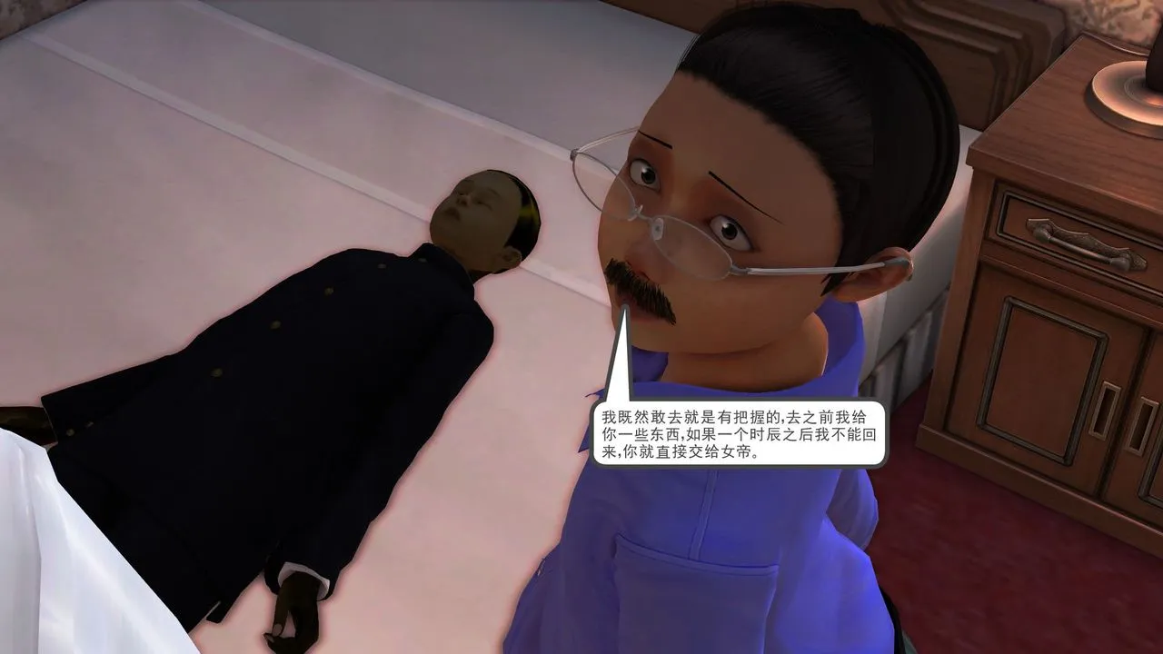 [3D]降魔传 - 第29话 - page 99