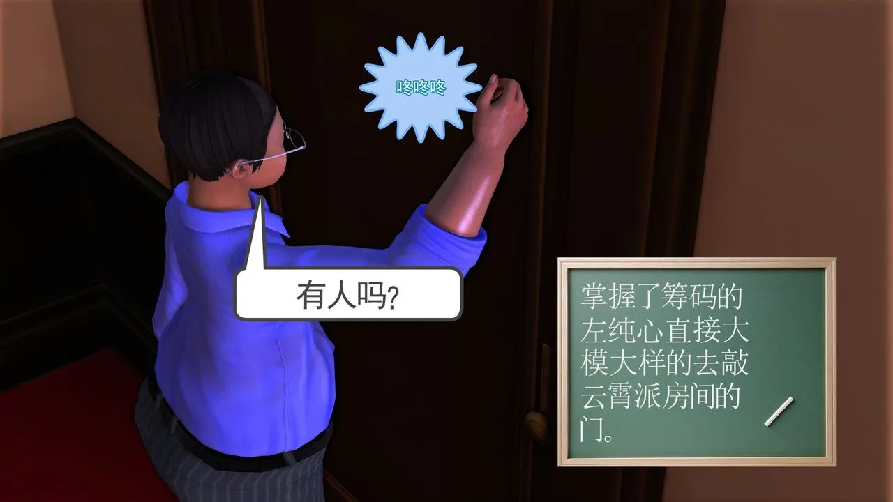 [3D]降魔传 - 第29话 - page 100