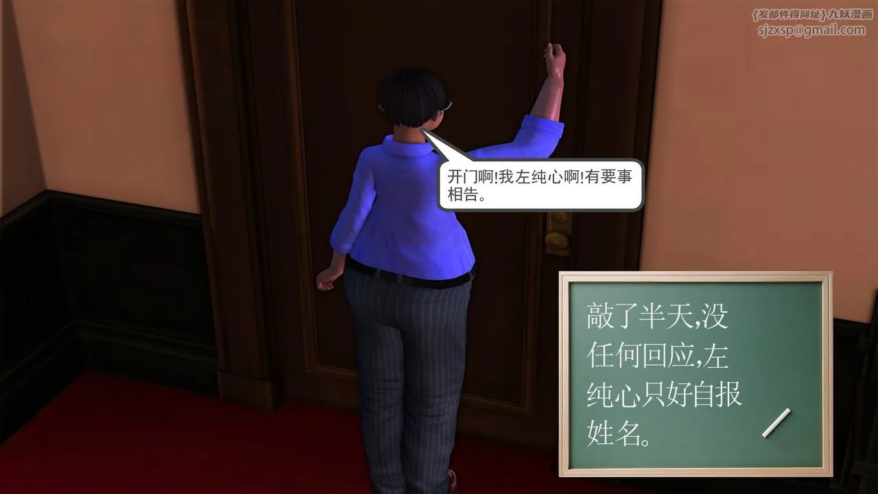 [3D]降魔传 - 第29话 - page 101