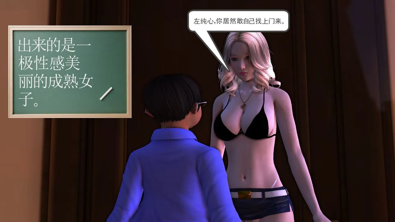 [3D]降魔传 - 第29话 - page 102