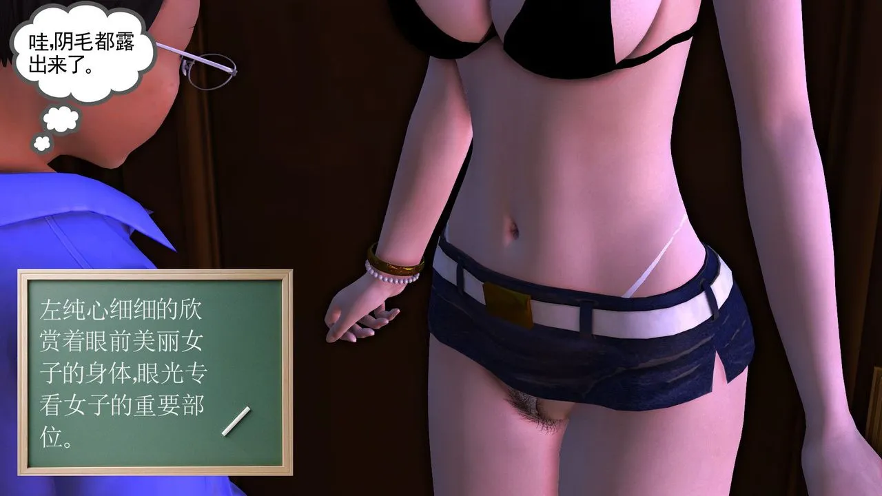 [3D]降魔传 - 第29话 - page 103