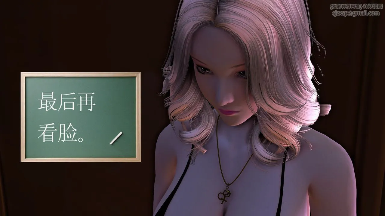 [3D]降魔传 - 第29话 - page 105