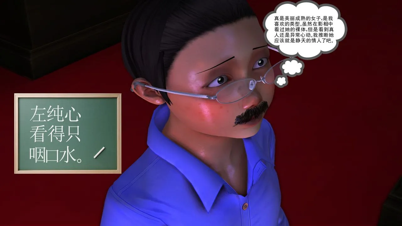 [3D]降魔传 - 第29话 - page 106