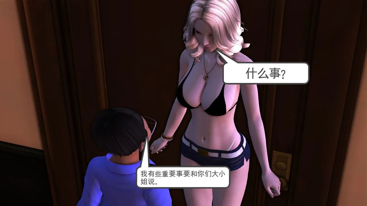 [3D]降魔传 - 第29话 - page 107
