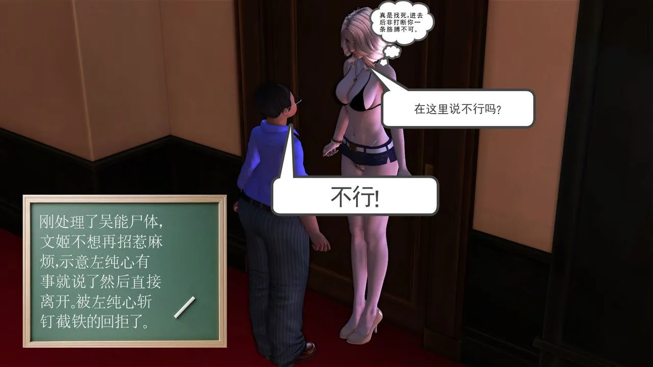 [3D]降魔传 - 第29话 - page 108