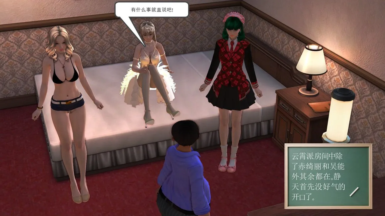 [3D]降魔传 - 第29话 - page 109
