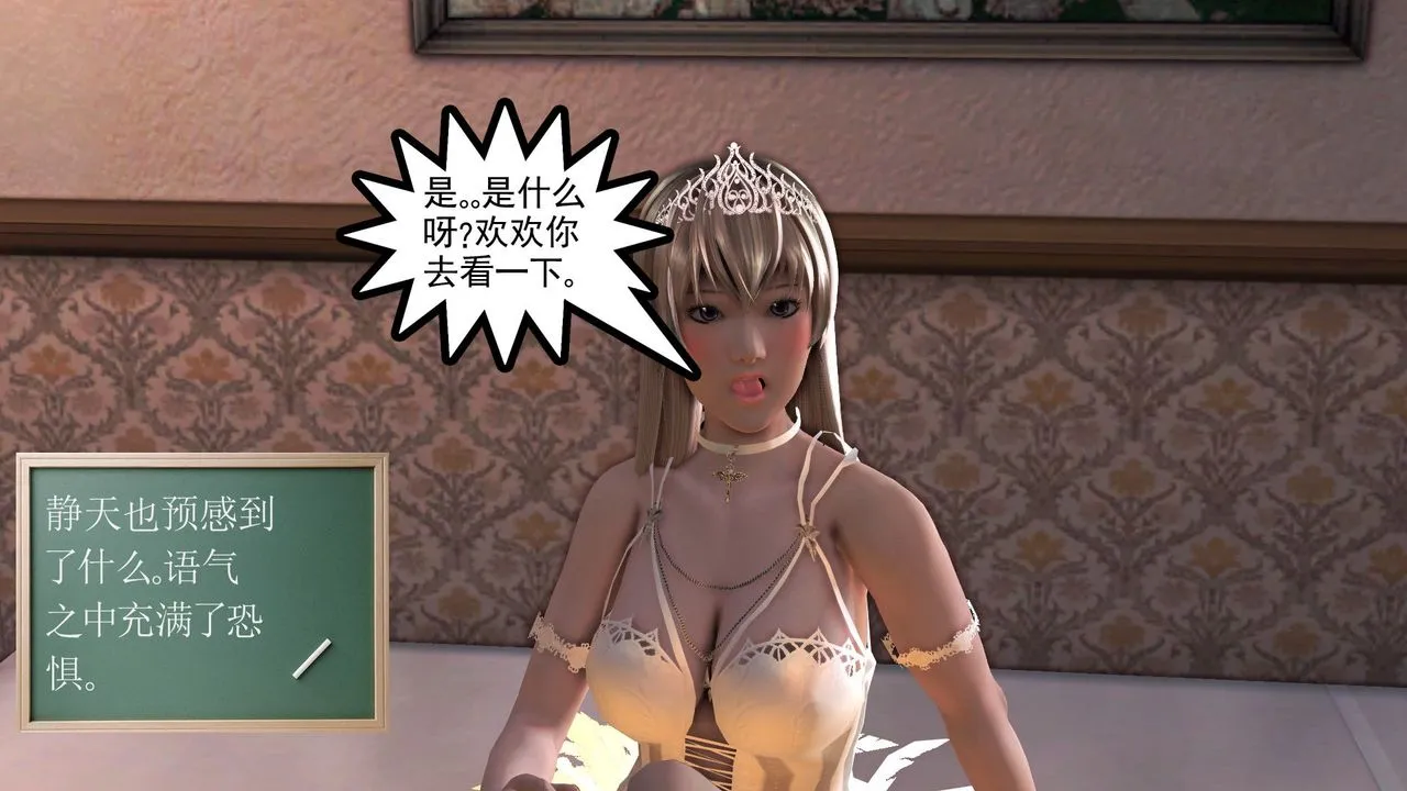 [3D]降魔传 - 第29话 - page 115