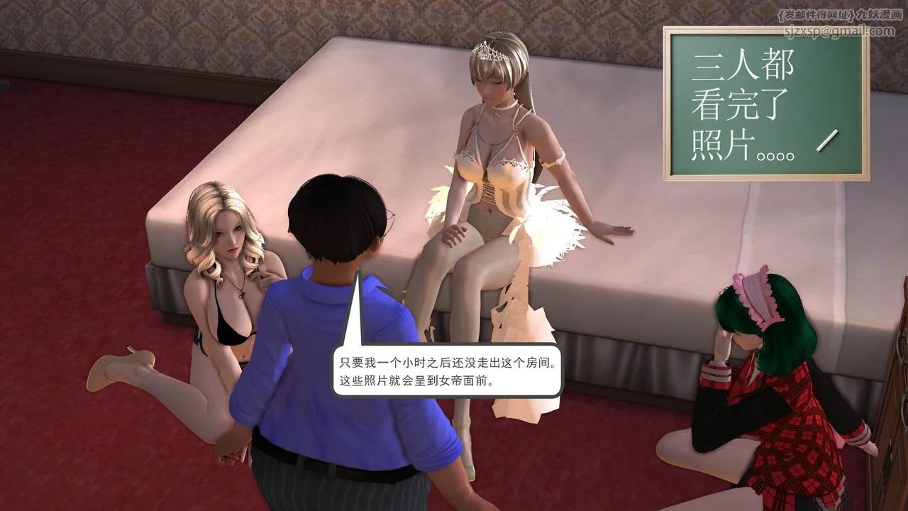 [3D]降魔传 - 第29话 - page 116