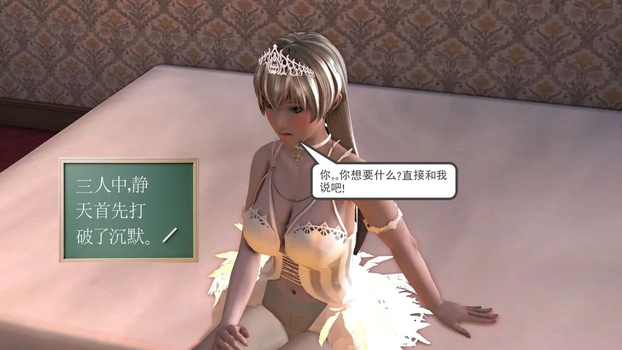[3D]降魔传 - 第29话 - page 117