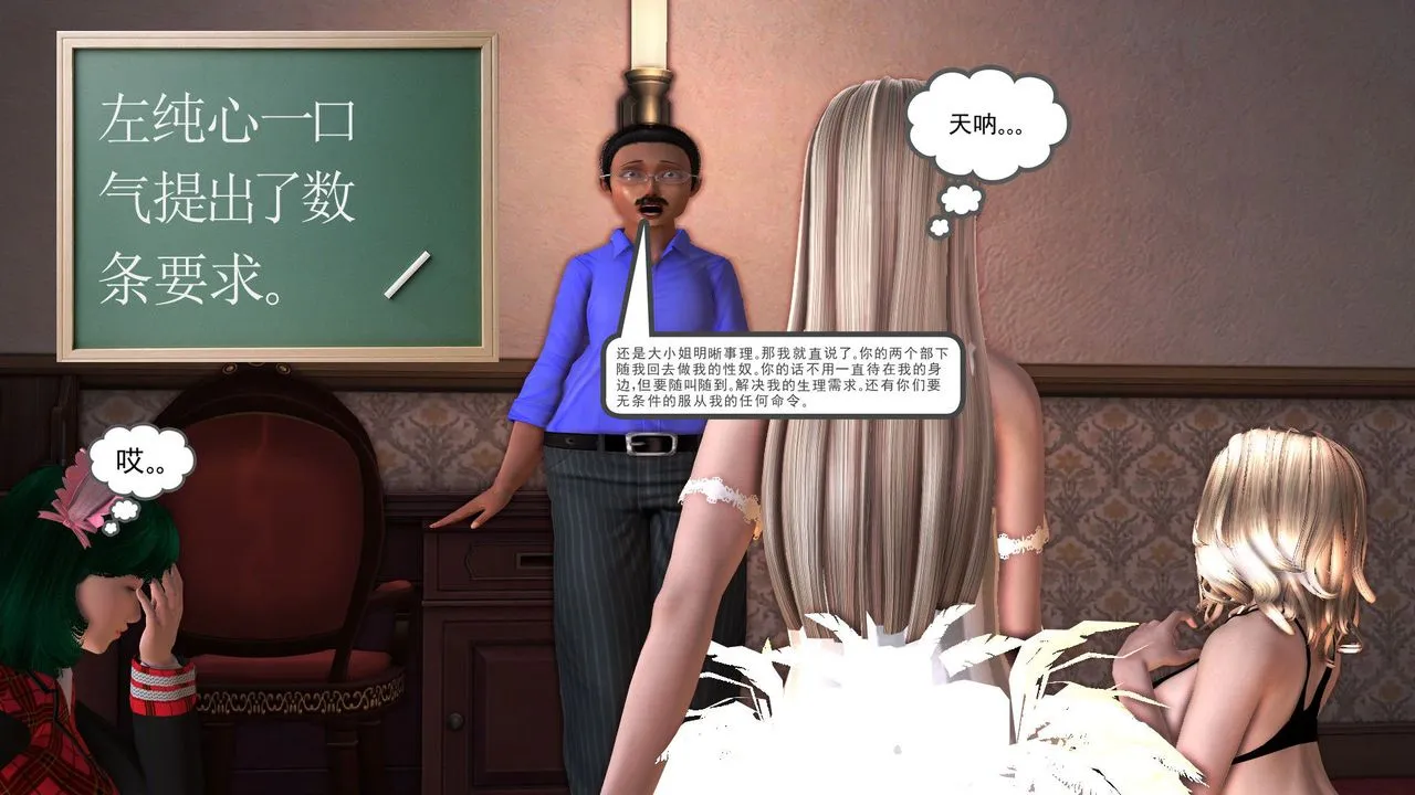 [3D]降魔传 - 第29话 - page 118