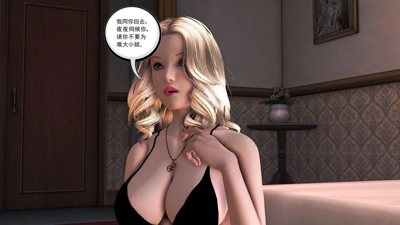 [3D]降魔传 - 第29话 - page 119