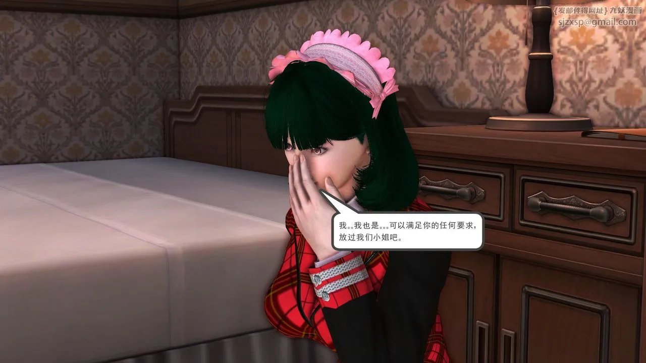 [3D]降魔传 - 第29话 - page 120
