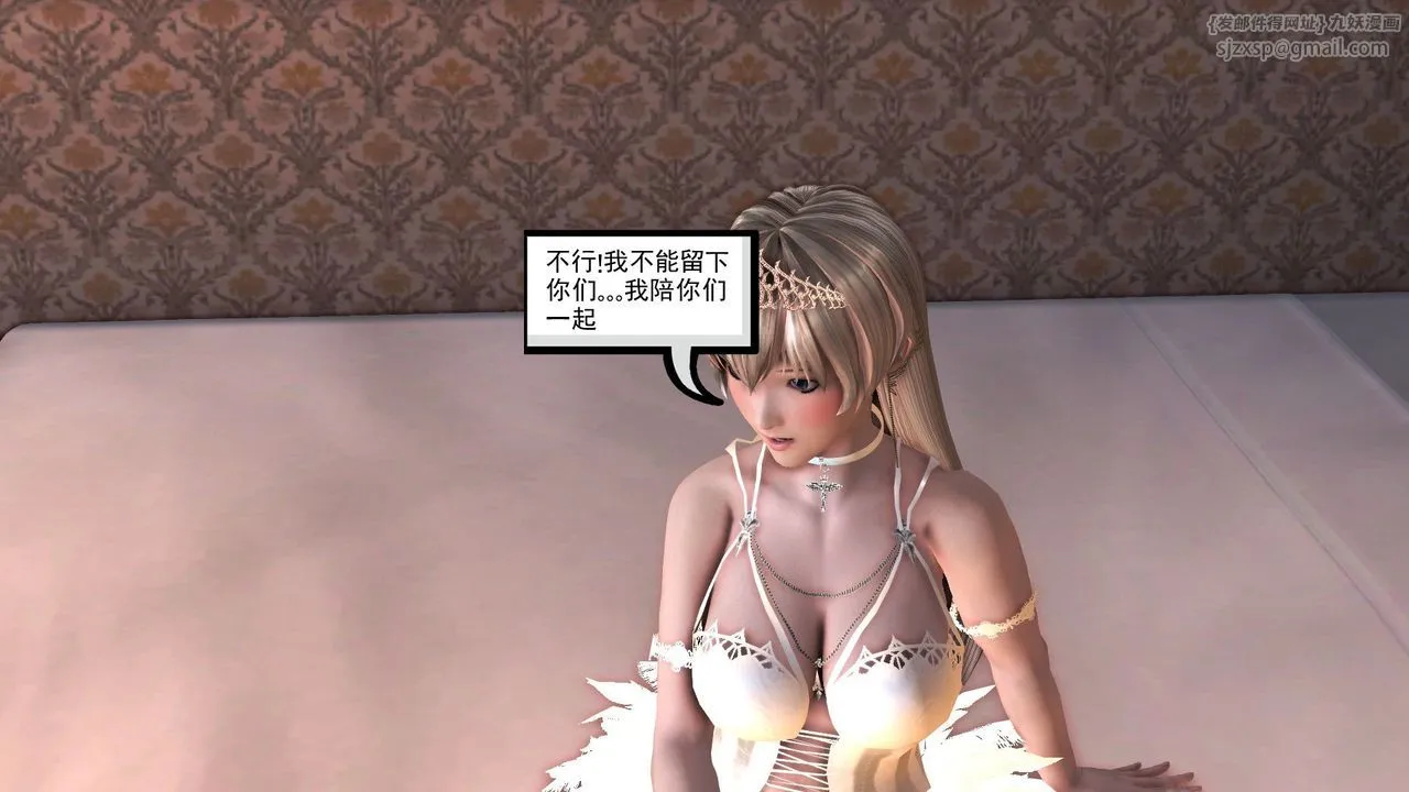 [3D]降魔传 - 第29话 - page 121