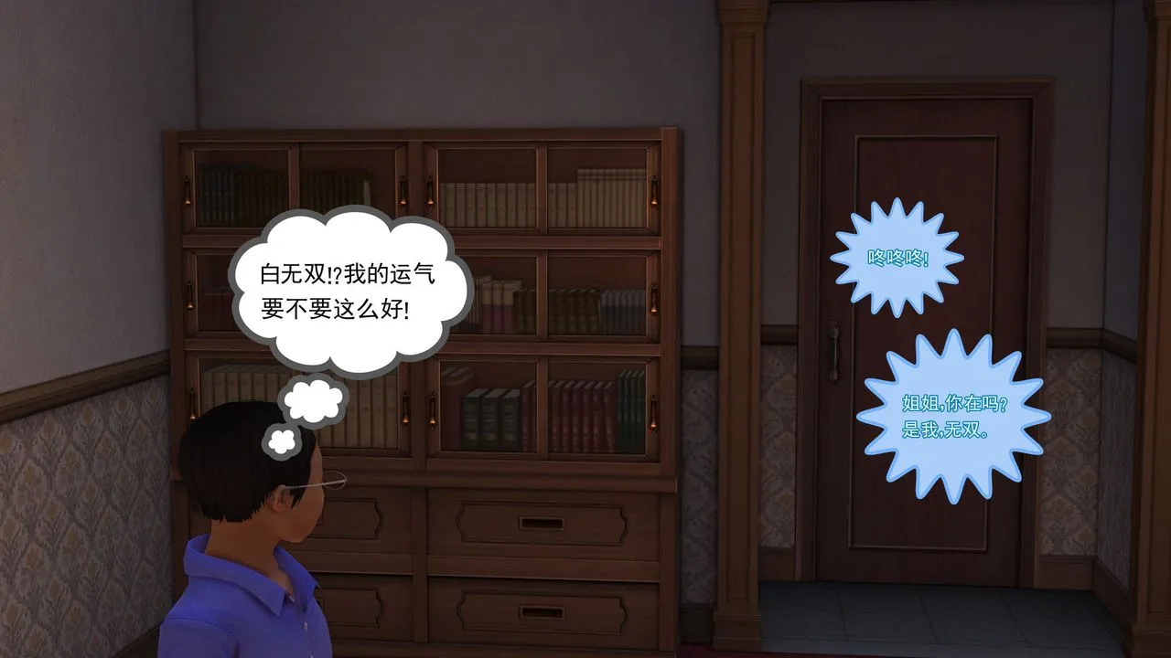 [3D]降魔传 - 第29话 - page 124
