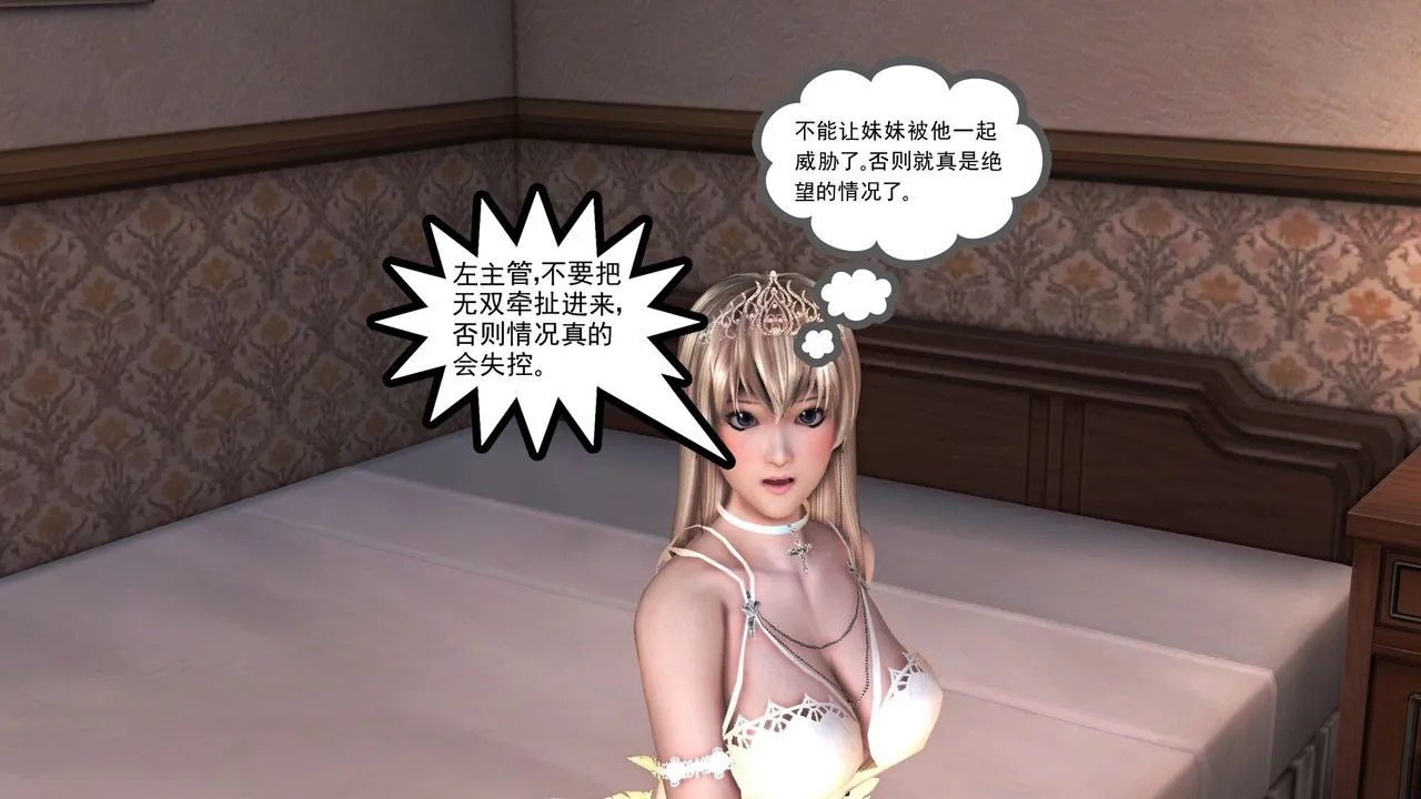 [3D]降魔传 - 第29话 - page 125