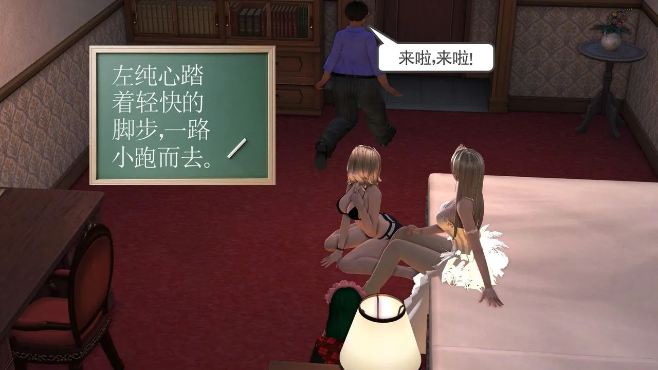 [3D]降魔传 - 第29话 - page 127