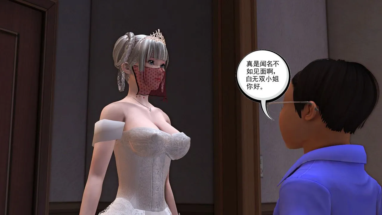 [3D]降魔传 - 第29话 - page 128