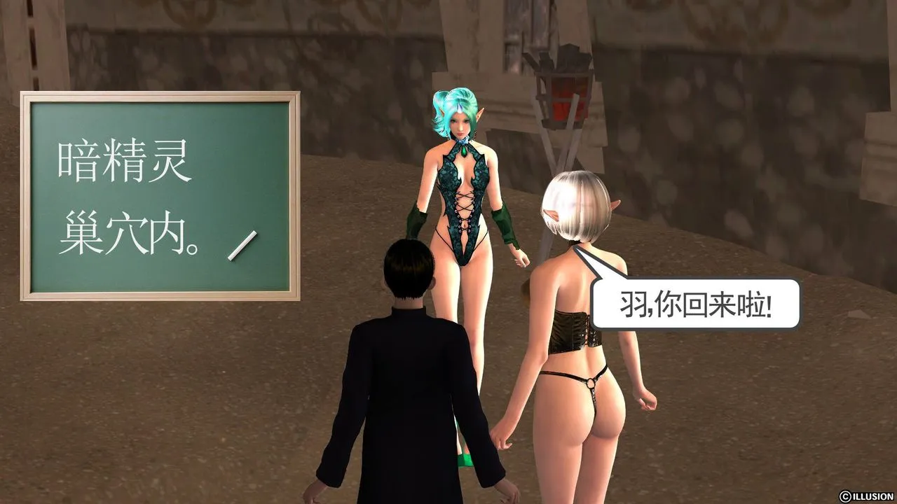 [3D]降魔传 - 第29话 - page 130