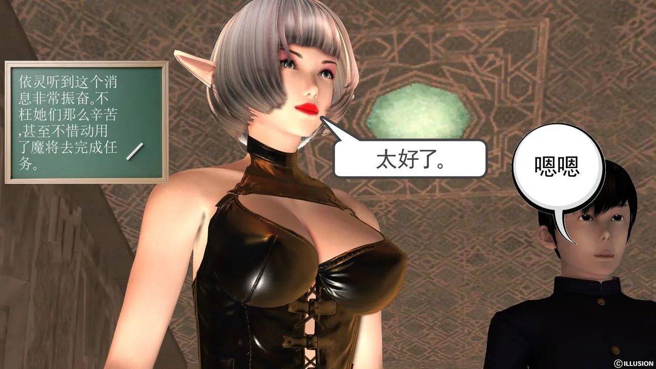 [3D]降魔传 - 第29话 - page 134