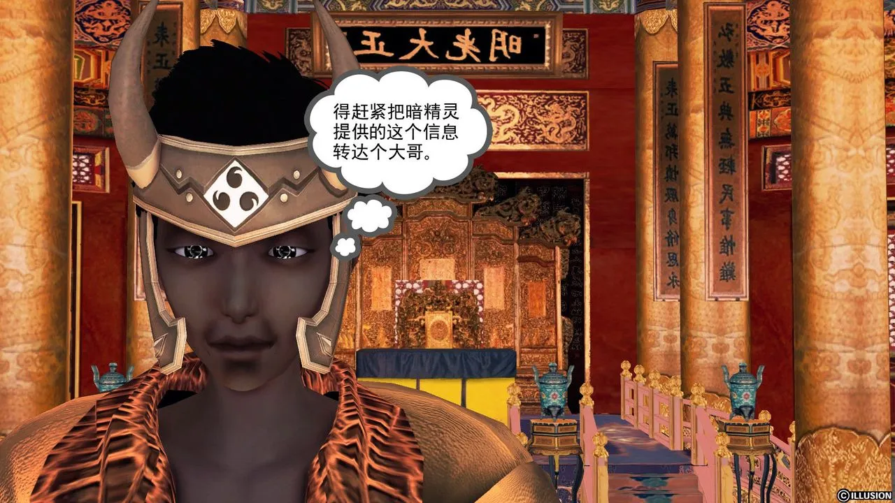 [3D]降魔传 - 第59话 - page 3