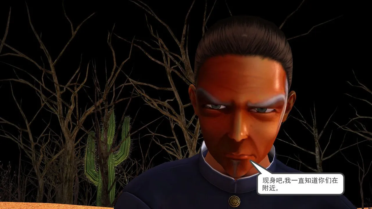 [3D]降魔传 - 第59话 - page 11