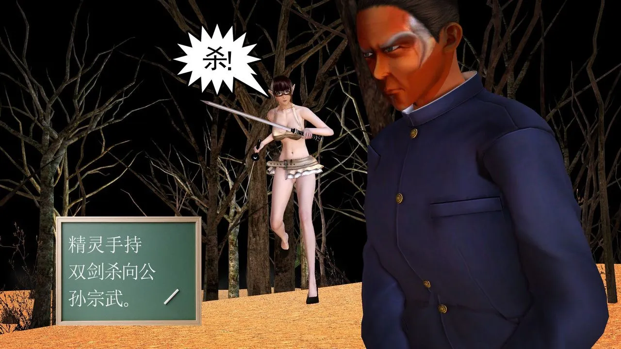 [3D]降魔传 - 第59话 - page 13