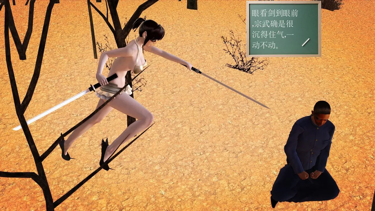 [3D]降魔传 - 第59话 - page 14