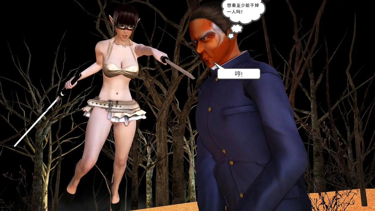 [3D]降魔传 - 第59话 - page 16