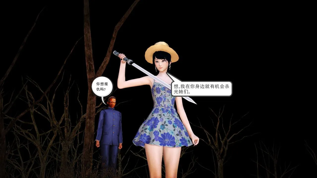 [3D]降魔传 - 第59话 - page 27