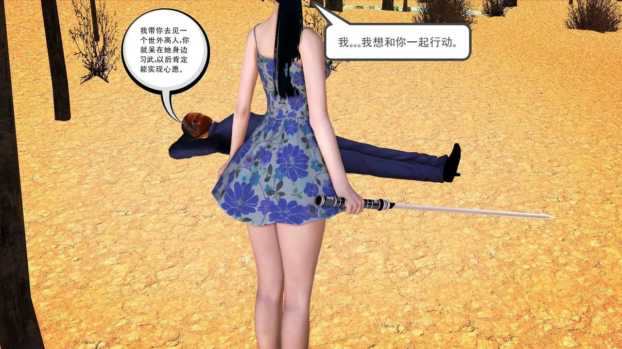 [3D]降魔传 - 第59话 - page 28