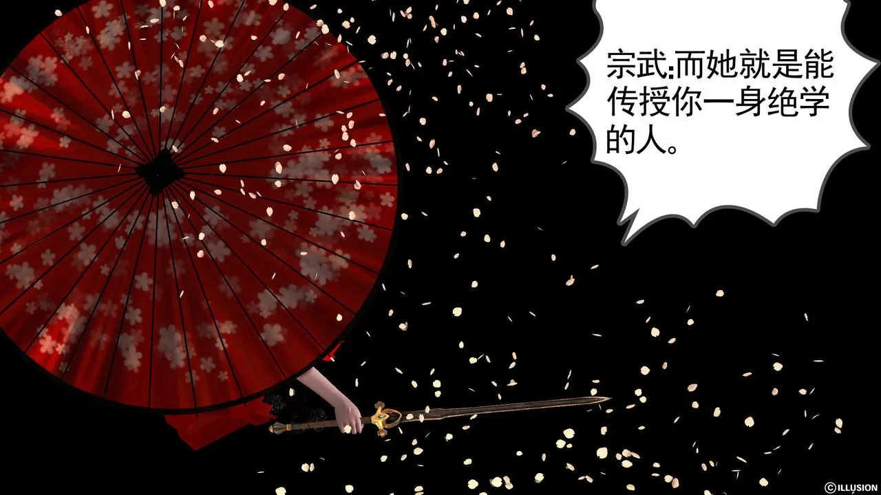 [3D]降魔传 - 第59话 - page 31