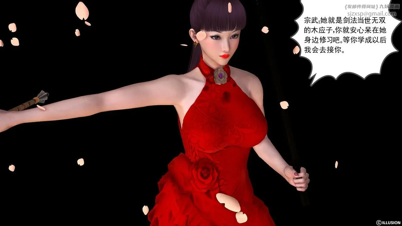 [3D]降魔传 - 第59话 - page 32