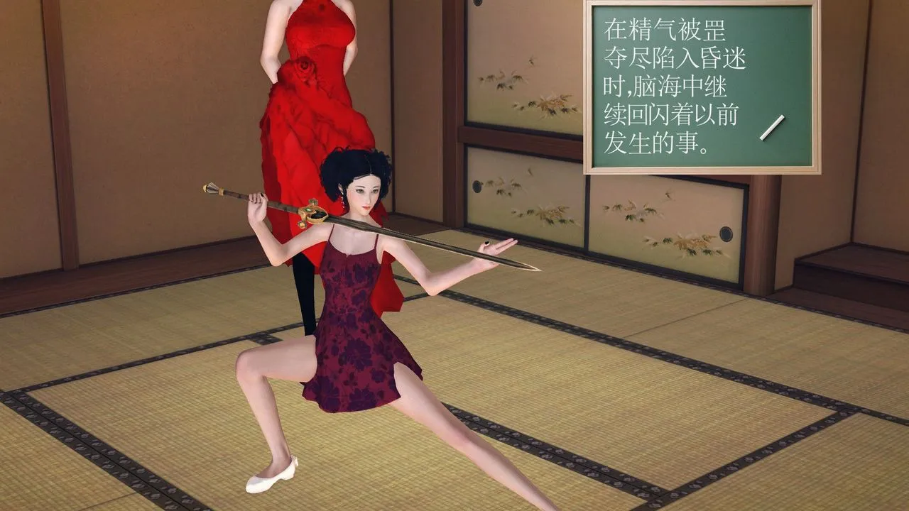 [3D]降魔传 - 第59话 - page 37